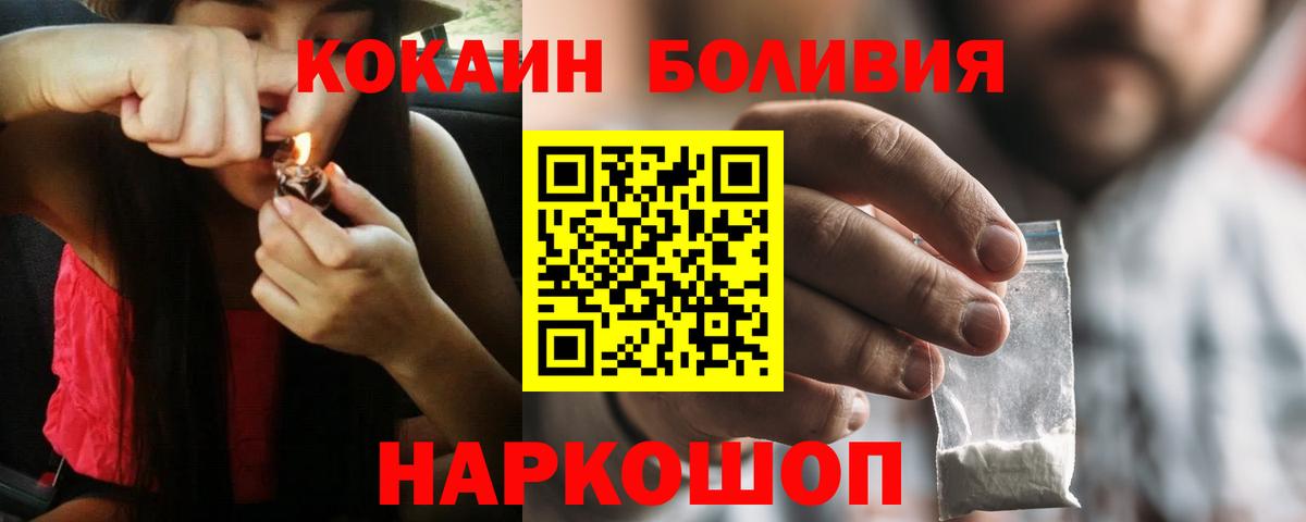 Кокаин Боливия Красноармейск