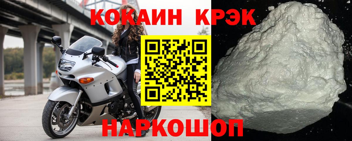 дарнет шоп  COCAIN Эквадор  Вход с VPN  Красноармейск  Кокаин Перу 