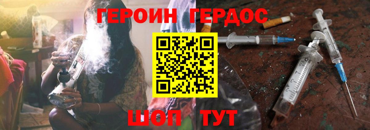 ГЕРОИН Афган  Вход с VPN  Красноармейск 