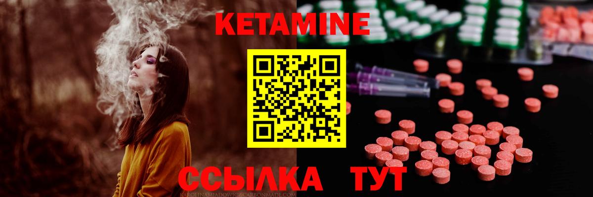 КЕТАМИН ketamine  Вход с VPN  даркнет формула  Красноармейск 