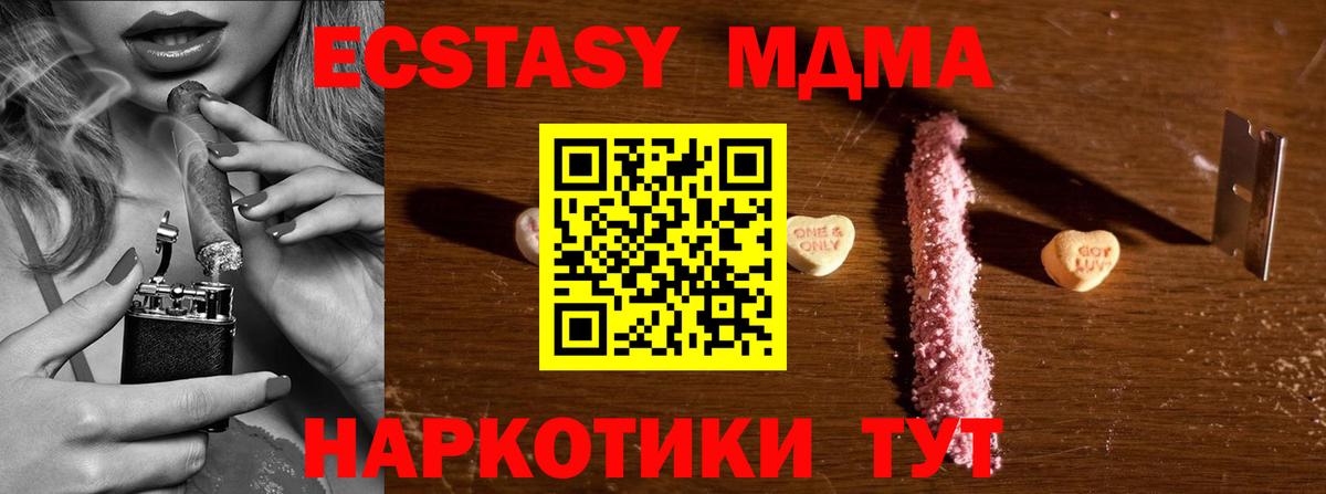 MDMA VHQ Красноармейск