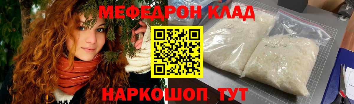 МЕФ  Мефедрон мука  МЯУ-МЯУ  Меф мука  Вход с VPN  Красноармейск 