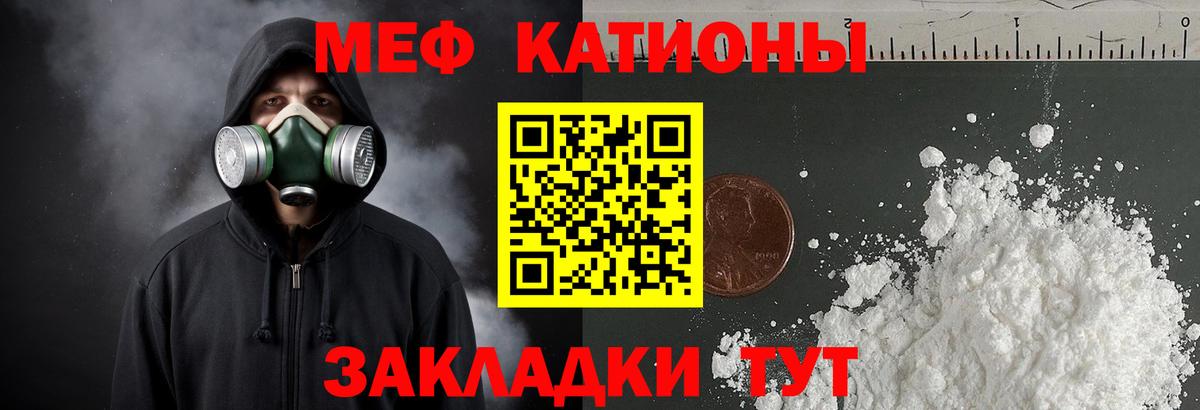 Меф мяу мяу кристаллы Красноармейск