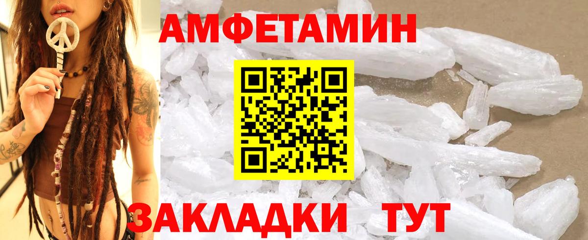 МЕТАМФЕТАМИН винт Красноармейск