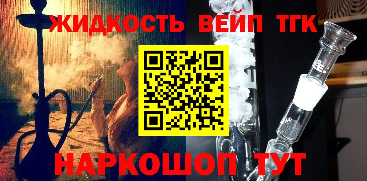 Красноармейск  ТГК THC oil  Вход с VPN  ТГК Wax 